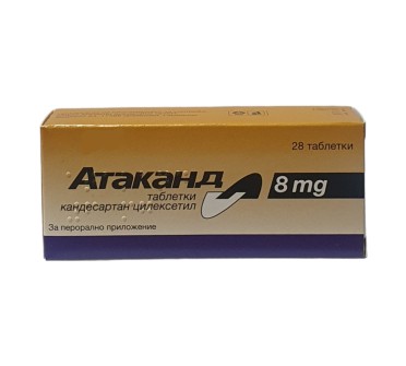 АТАКАНД 8мг х 28тб
